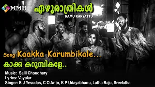  ezhu rathrikal k j jesudas vayalar ramavarma salil chaudhari 