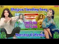 Download Lagu Bhojpuri Nonstop Dhamaka Dj Remix || Top Viral Bhojpuri Dj Song ||