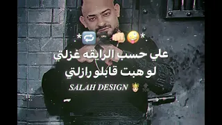   تربيتي هتخمكو   فيا مين دا اللي يجس ورقتي   مصطفي الجن   هادي الصغير توزيع امجد الجوكر حالات واتس دندنها