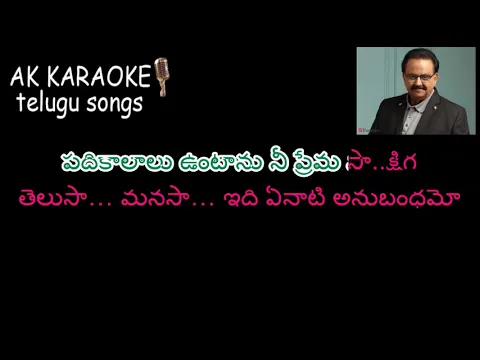 Download MP3 TELUSA MANASA FOR MALE TELUGU KARAOKE WITH LYRICS