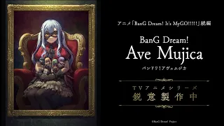 YouTube影片, 內容是BanG Dream！Ave Mujica 的 製作決定宣傳影片