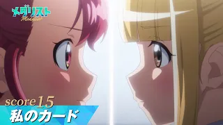 YouTube影片, 內容是金牌得主 第二季 的 第 15 話預告