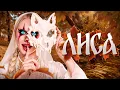Download Lagu DO$HIK - Лиса (Клип  2024)
