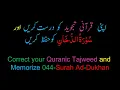 Lagu Memorize 044-Surah Al-Dukhan (complete) (10 times Repetition)