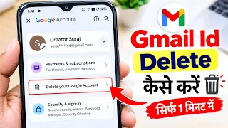 Email ID Kaise Delete Kare | Email ID Delete Kaise Kare | Gmail Account Delete Kaise Karen | Delete