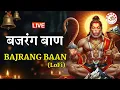 Download Lagu LIVE11🔴 Bajrang Baan Lofi Fast Version | Hanuman Ji Powerful Bhakti Beats 2025 | VARDAN 2