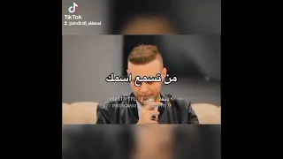 عدي زاغة كل الخلق من تسمع اسمك بتهاب حالات واتس اب 2023 مقاطع حب قصيره فيديوهات رومانسيه 