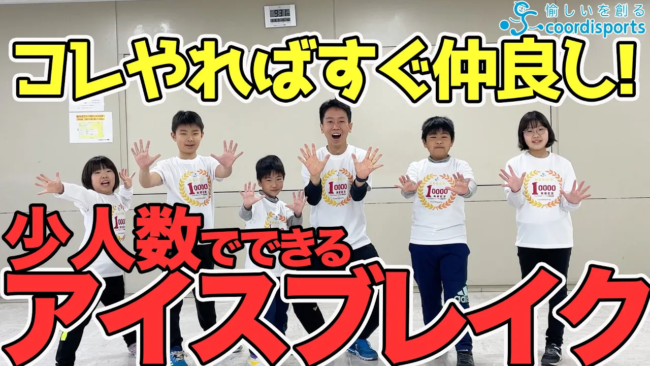 10人でできるゲーム！子供も大人もみんなで盛り上がる楽しい遊び