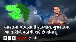 monsoon 2026 