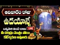 Lagu LIVE: ఆదివారం స్పెషల్ ఉదయాన్నే ఒక్కసారి వింటే చాలు కోటీశ్వరులు అవుతారు | Lord Shiva Songs