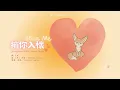 【中字】I.N - 擁你入懷 (Hug Me) (Live)｜안아줄게요｜SKZ百寶箱