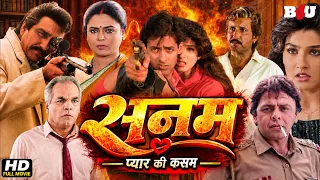 Sanam Pyaar Ki Kasam (HD) - Samlan Khan - Raveena Tandon - Hindi Movie Patthar Ke Phool