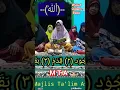 Download Lagu Alloh Wujud Qidam Baqo #albaidho #santri #shrots #sholawat