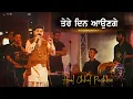 Download Lagu Rajveer Rajaa - Haal Chaal Puchhi Kehna Bago Baag Ne