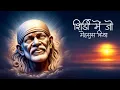 Shirdi Mein Jo Mehsoos Kiya - Manhar Udhas Pandit K Razdan Sai Darbar
