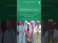 Download Lagu Quran 43 Surah Az Zukhruf سورة الزخرف Sheikh Abdullah Al Juhany   Verse 85 to 89