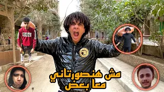 خناقة تيم الشرقويه معا ابوبكر البسيوني مش هنصور تاني معا بعض 