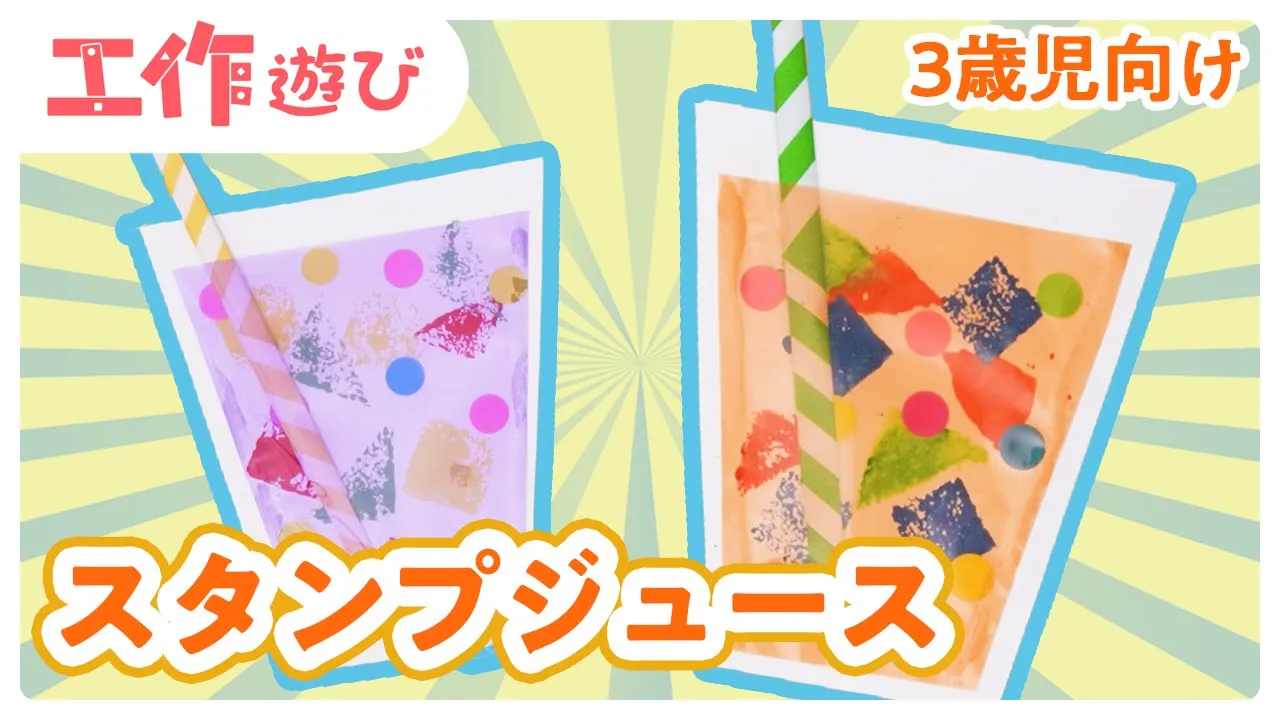 【3歳児】夏に楽しみたい製作アイデアまとめ!さまざまなモチーフと技法を紹介