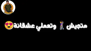  مسلم  شريف عصام شيكا حلات واتس حالة شفتك ملاك وانتي شيطانة دندنها