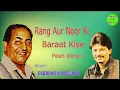 Download Lagu Rang Aur Noor Ki Baraat Kise Pesh Karun \u0026 Debashish Dasgupta