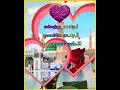 Download Lagu Makkathu Malare Maanikka Sudare Ya Rasoolullah | Nagoor Em.Hanifa Song | Islamic Status Tamil