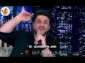 ملحم زين يغني في منك ع فريز مع هشام حداد في لهون وبس (حازم الصدير)