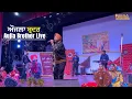 Download Lagu Aujla Brother Live Show | Mela Teeyan Da | Punjabi Live Show 