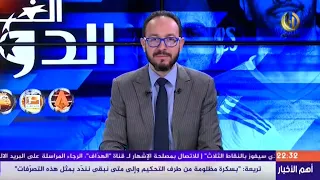 مباشر عدد سهرة اليوم من حصة الفريق الدولي  مباشر عدد سهرة اليوم من حصة الفريق الدولي