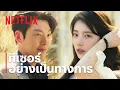 Download Lagu จีนี่ ปาฏิหาริย์รักซ่อนกล (Genie, Make a Wish) | ทีเซอร์อย่างเป็นทางการ | Netflix