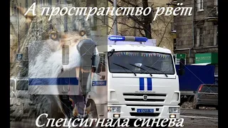 Garik Garik А пространство рвёт спецсигнала синева 