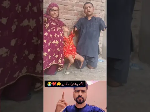 اللَّهَ يشفيك، آمين🤲💔😭|| #islamictv #shortvideo #viral #shorts
