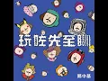 Let me Cry for You (我代你哭)