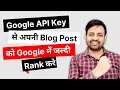 Google API Key Integration for Wordpress Blog Post Index in Google Tutorial in Hindi 2022