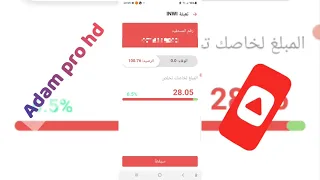شاري شاري  شري ووفر طريقة روشارج لجميع الشبكات طريقة شحن التطبيق للإستفادة من خدمات التعبئة السريعة دندنها