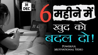 💡गायब हो जाओ 6 महीने के लिए -  Best Motivational Video for Students | By Etip Motivation