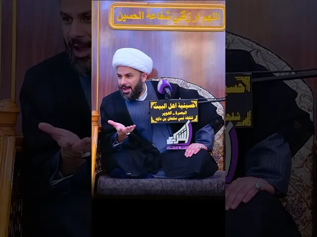 ⁣سر ارتباطنه بالنبي وآله !؟ الشيخ زمان الحسناوي #قناة_الشراع
