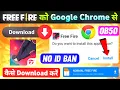 Download Lagu Chrome Se Free Fire Kaise Download Karen 💯😱🔥| Normal Free Fire Kaise Download Karen | FF Download