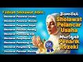 Download Lagu SHOLAWAT JIBRIL PEMBUKA REZEKI PALING MUSTAJAB | SHOLAWAT NABI PENYEJUK HATI