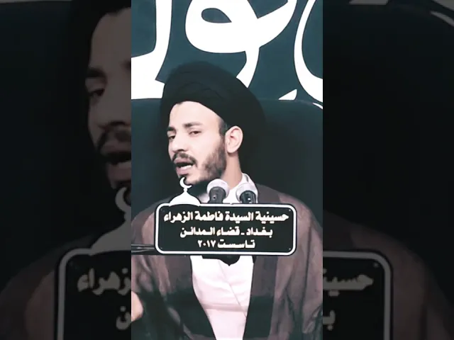 ⁣#براءة #تبري #shorts  #شرح  #صوت  #صلاة  #افضل  #سيد_رياض_الفاضلي