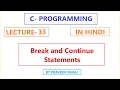 C Programming Lecture 33 break and continue statement in Hindi