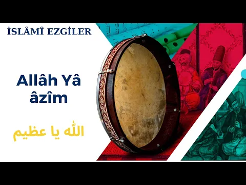 Download MP3 Arapça Kasideler: Allah Ya Azim - خالد الحلاق - الله يا عظيم