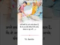 Download Lagu अच्छे संस्कार || True Line Status || True Quotes status #youtubeshorts