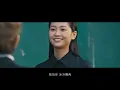 JC 陳詠桐《假如真的不再約會》 [電影《驅魔龍族馬小玲》主題曲] Official Music Video