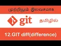 GIT diff difference In Tamil Git Tutorials In Tamil Free Education In Tamil 012