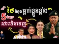 Download Lagu វិភាគថ្មី 2025 🌏 វិបត្តិធំៗកំពុងគំរាមប្រទេសថៃ សេដ្ឋកិច្ច–នយោបាយរញ្ជួយខ្លាំង