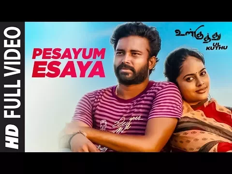 Pesayum Esaya - YouTube