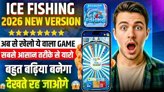 ice fishing game kaise khele | real or fake? | ice fishing game | ice fishing game how to play