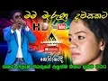 Download Lagu සහරා ෆ්ලෑෂ් ජයතුගේ අලුත්ම ගීතය \