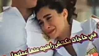 في حاجات مكنتش راضية عنها عملتها  كوبل تركي   دندنها