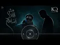ريمكس | مش قادر اسامح | عمرو جابر | 2026 DJ KQ